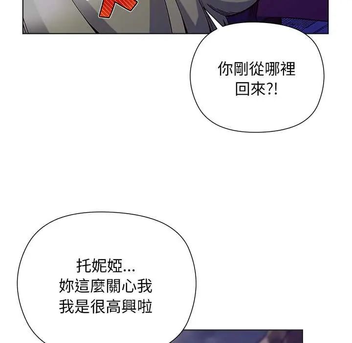 小姐由我來守護第32話