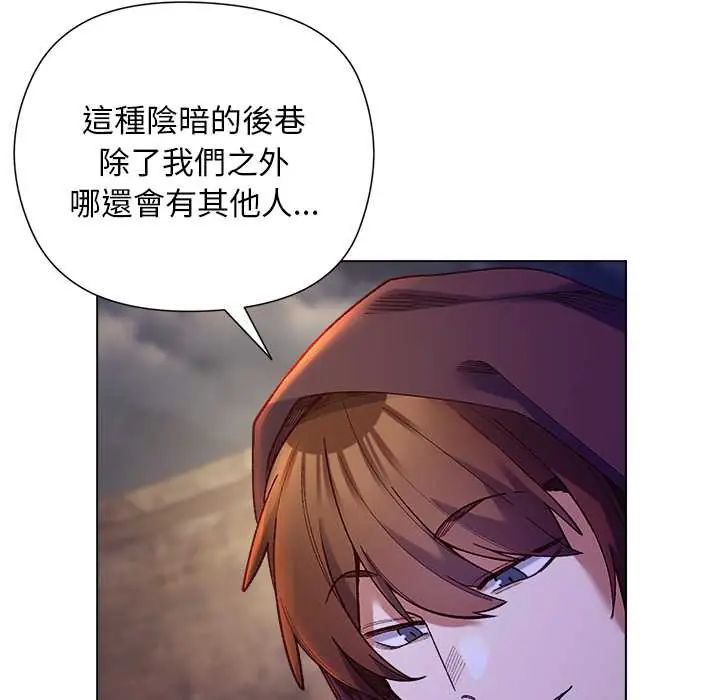 小姐由我來守護第32話