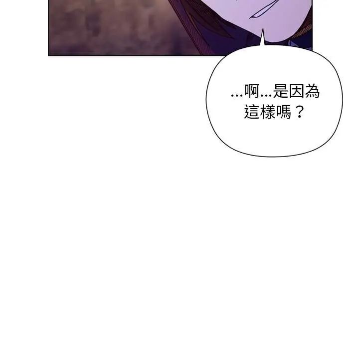 小姐由我來守護第32話