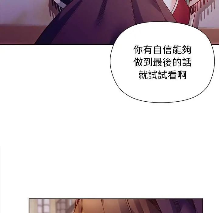 小姐由我来守护第32話