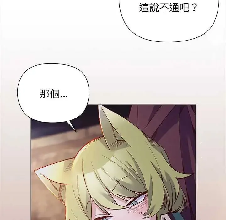小姐由我來守護第32話