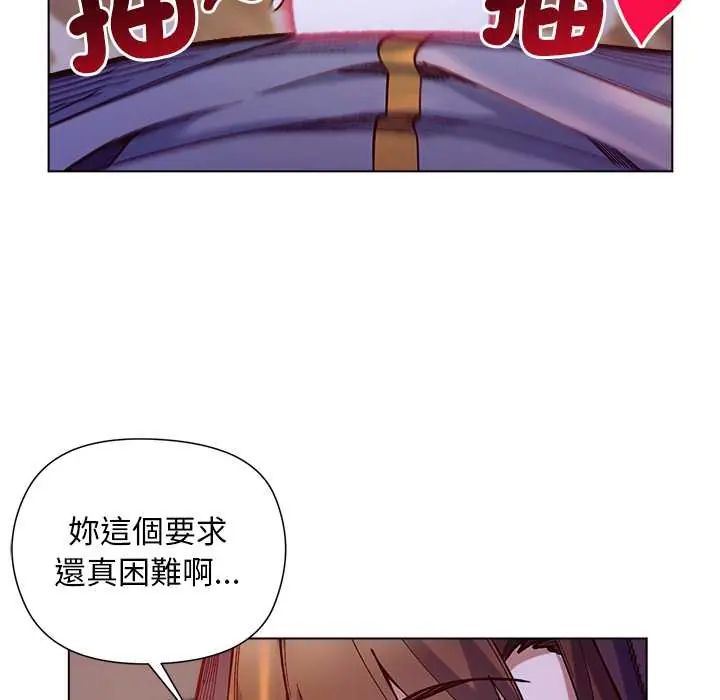 小姐由我来守护第32話