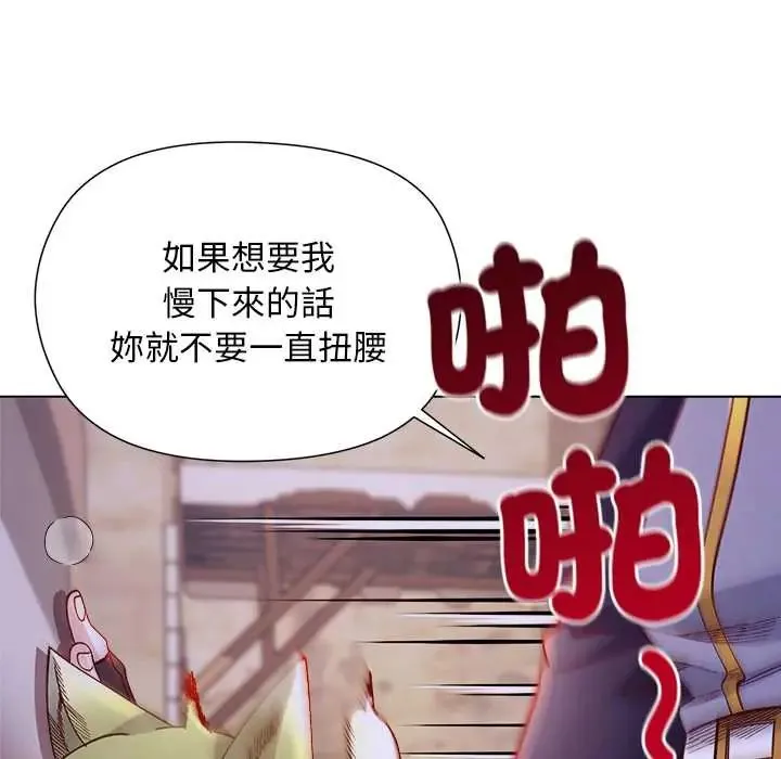 小姐由我來守護第32話