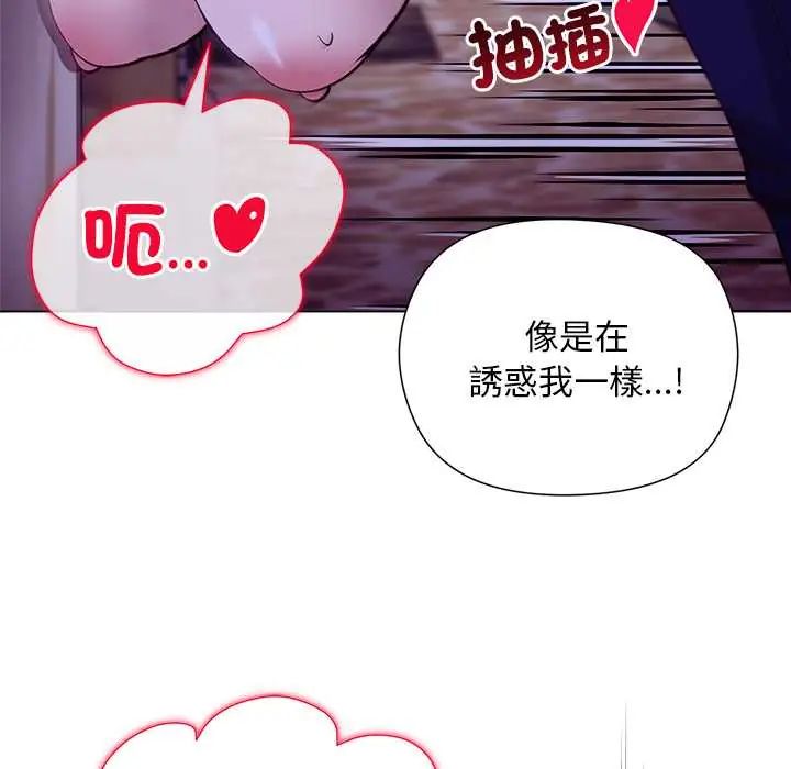 小姐由我來守護第32話