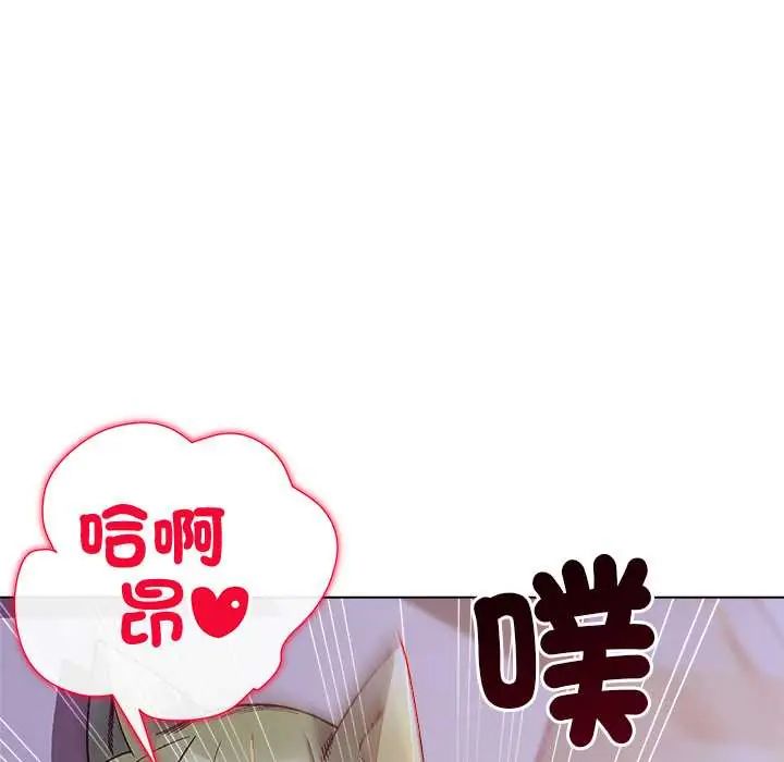 小姐由我來守護第32話
