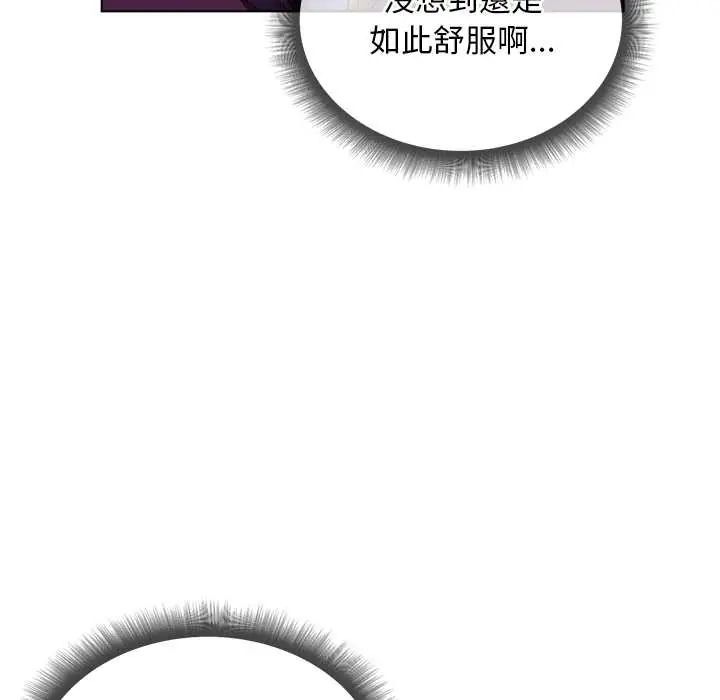 小姐由我来守护第32話