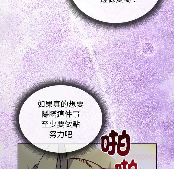 小姐由我来守护第32話