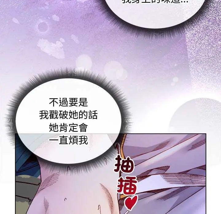 小姐由我来守护第32話