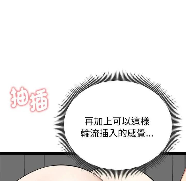 启动復仇系统第33話