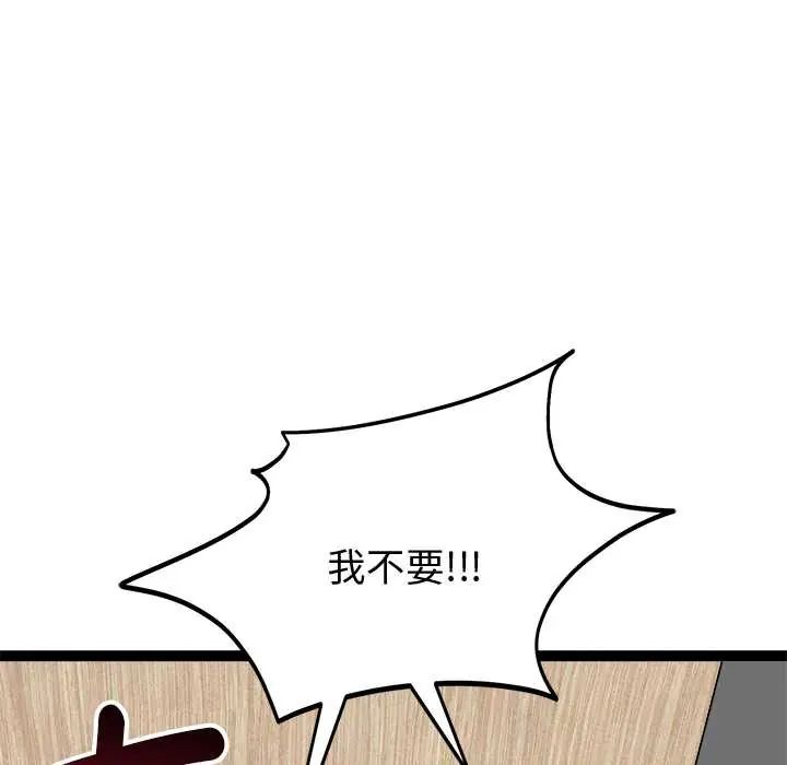 启动復仇系统第33話