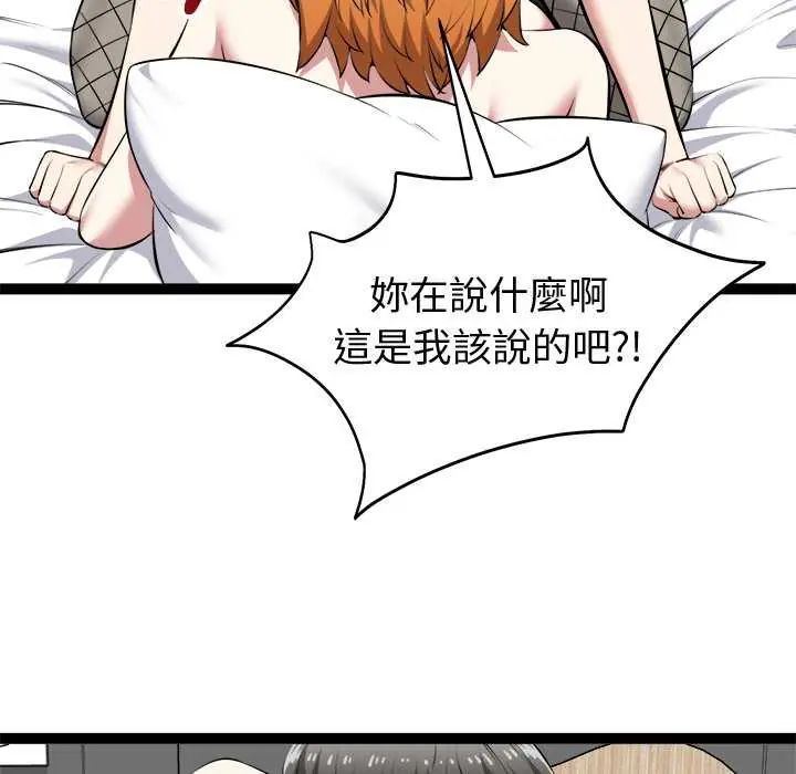啟動復仇系統第33話