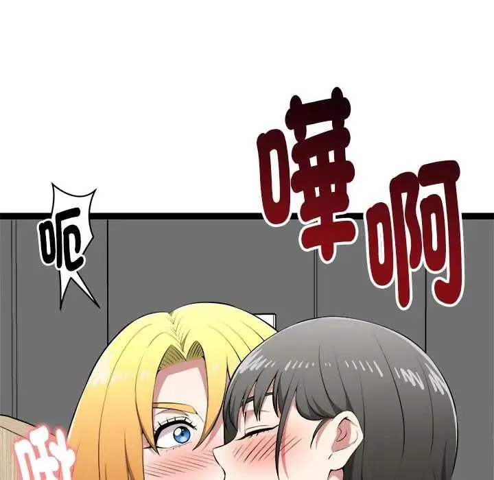 啟動復仇系統第33話
