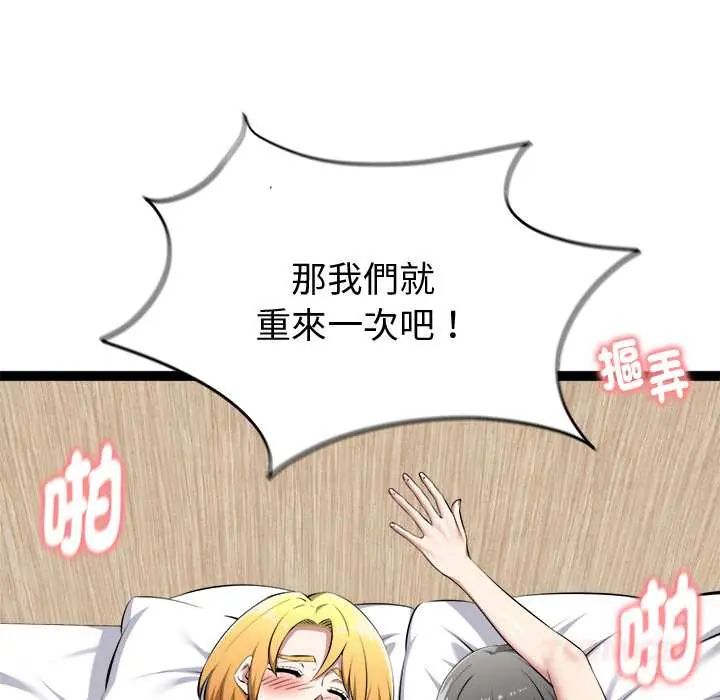 启动復仇系统第33話
