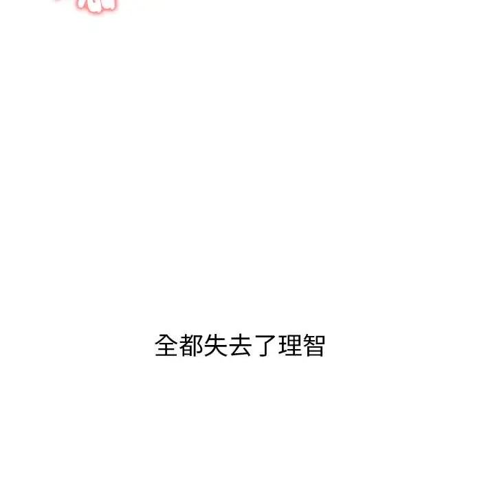 启动復仇系统第33話