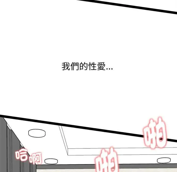 啟動復仇系統第33話
