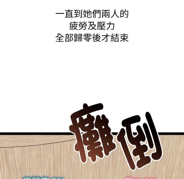 启动復仇系统第33話