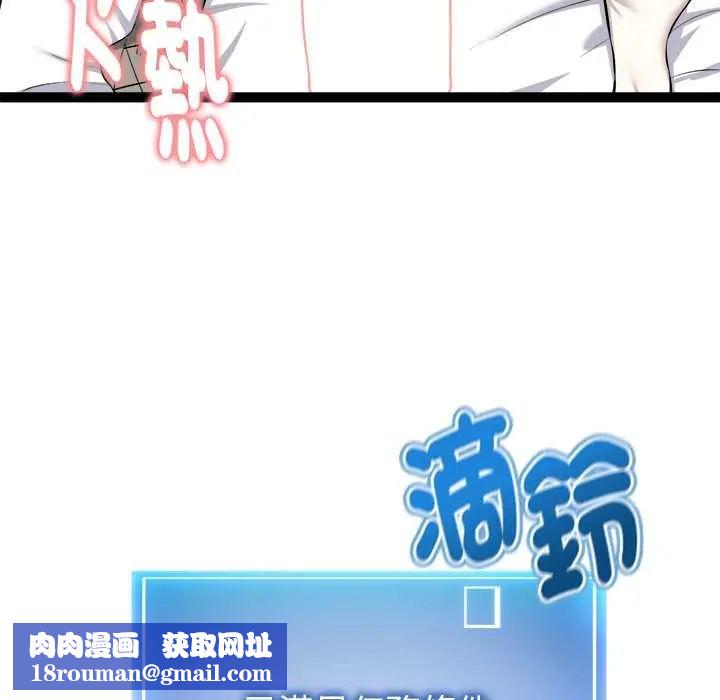 啟動復仇系統第33話