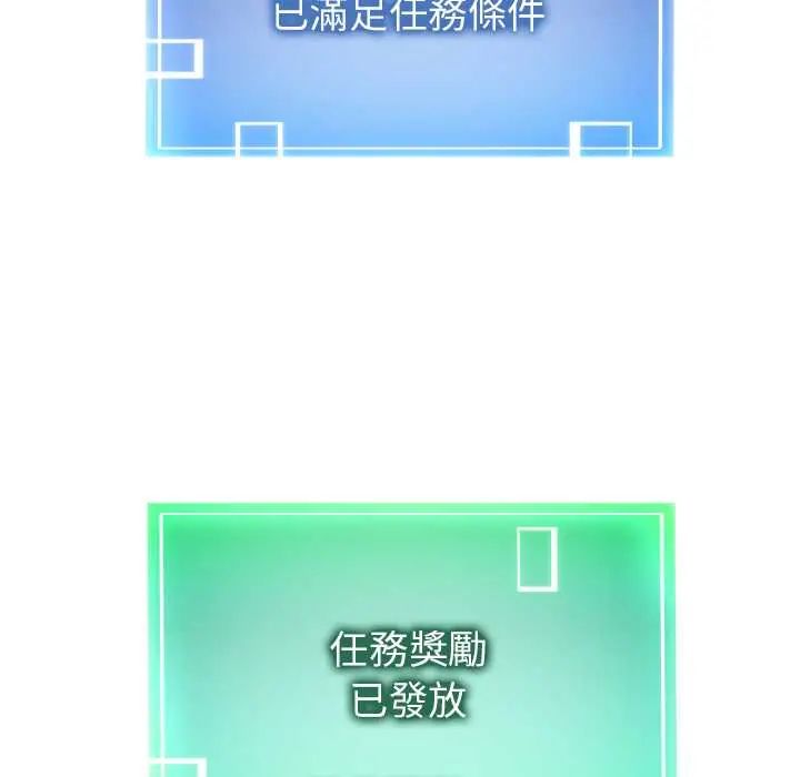启动復仇系统第33話