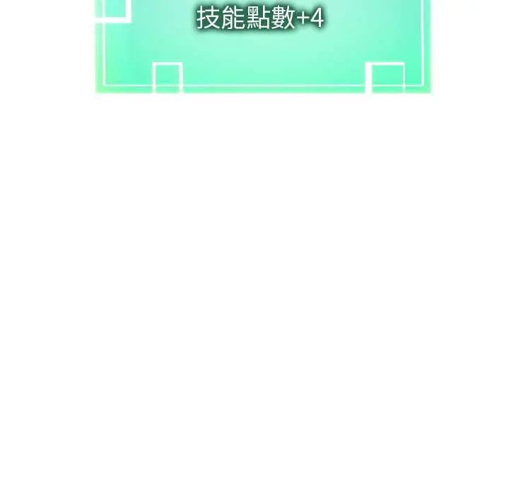 啟動復仇系統第33話