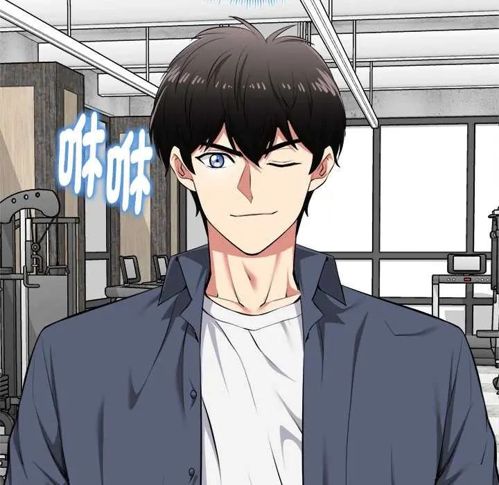 启动復仇系统第33話