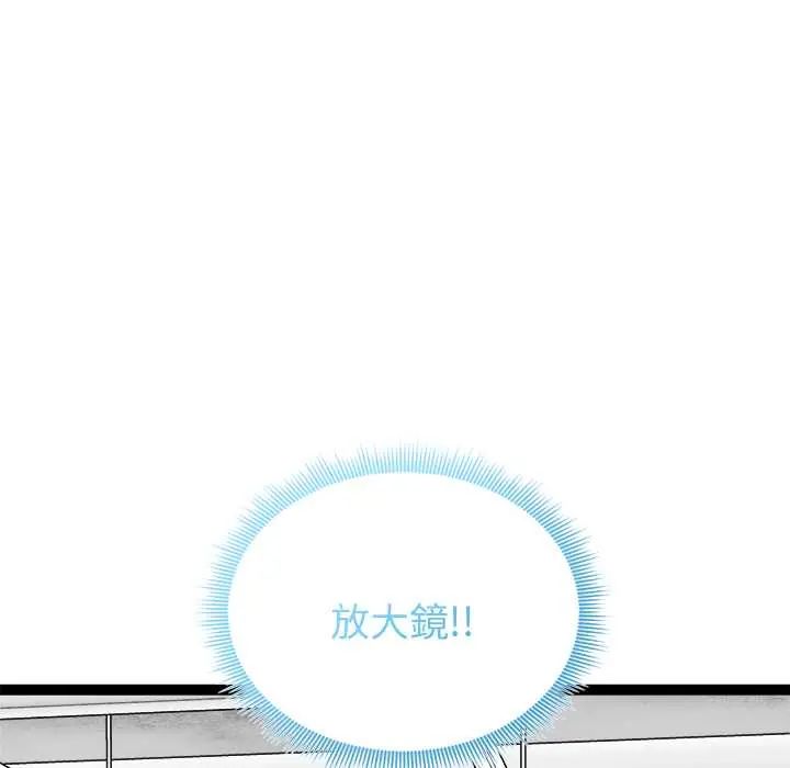 启动復仇系统第33話