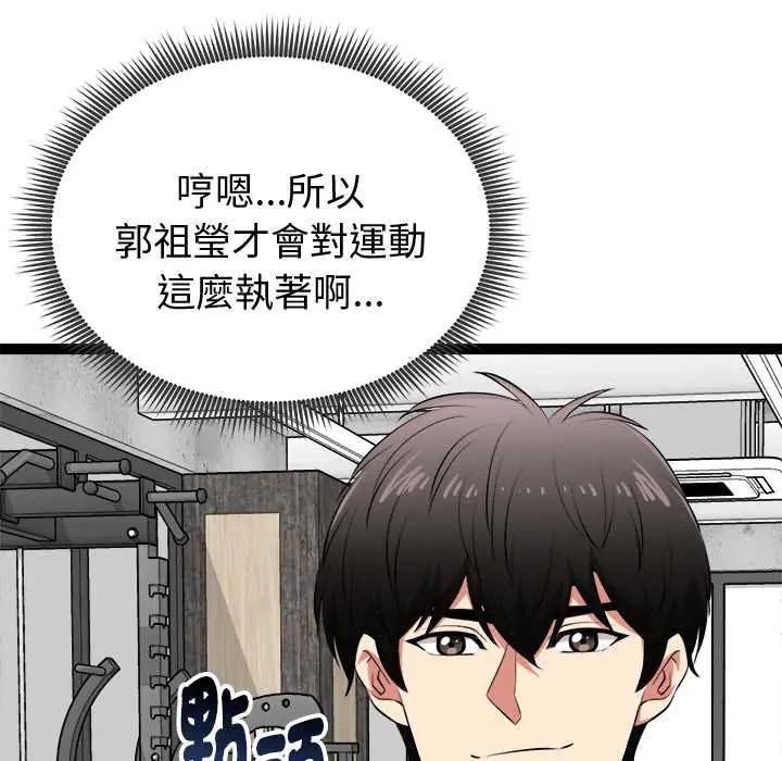启动復仇系统第33話