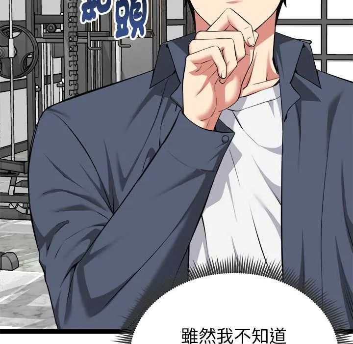 啟動復仇系統第33話