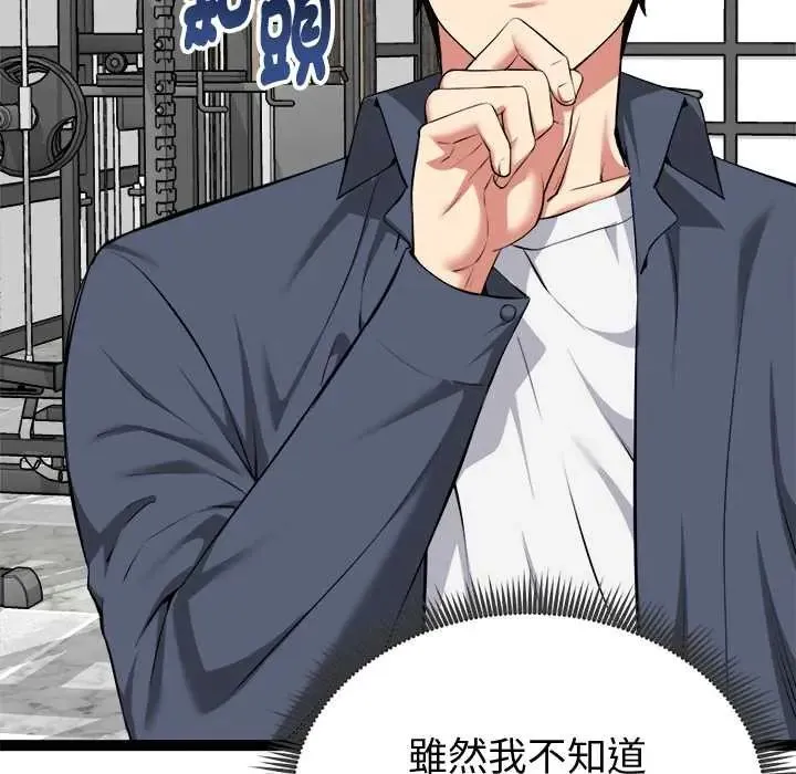 啟動復仇系統第33話