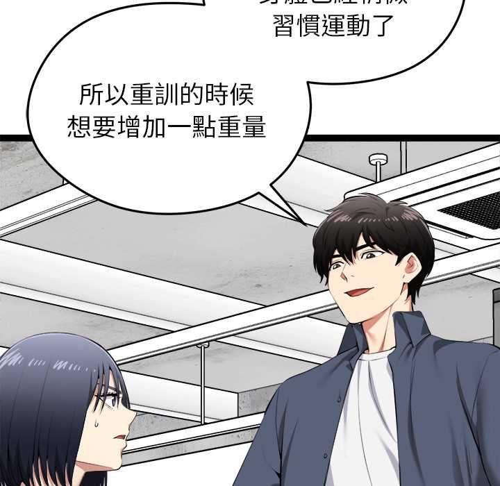 啟動復仇系統第33話