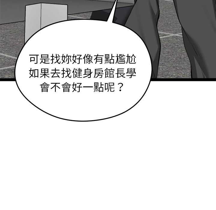 啟動復仇系統第33話