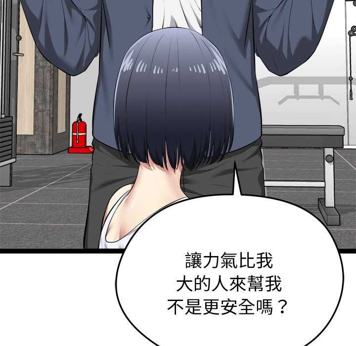 启动復仇系统第33話