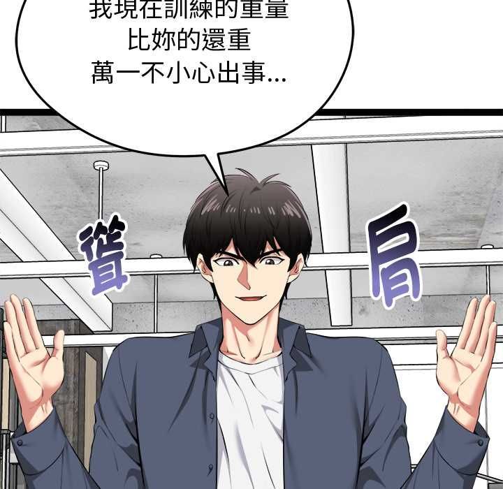 啟動復仇系統第33話