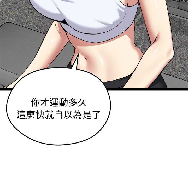 启动復仇系统第33話