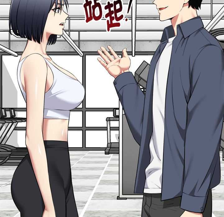 启动復仇系统第33話