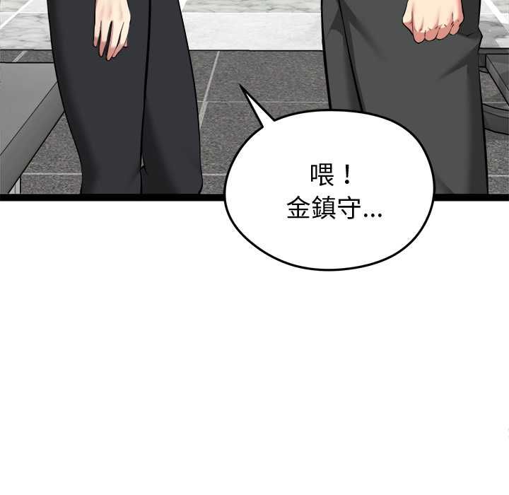 启动復仇系统第33話