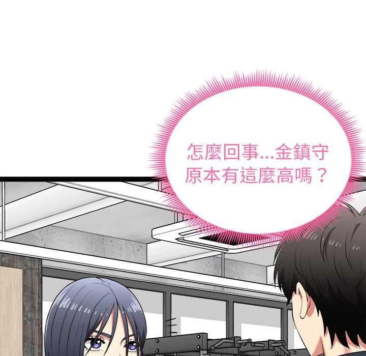 启动復仇系统第33話