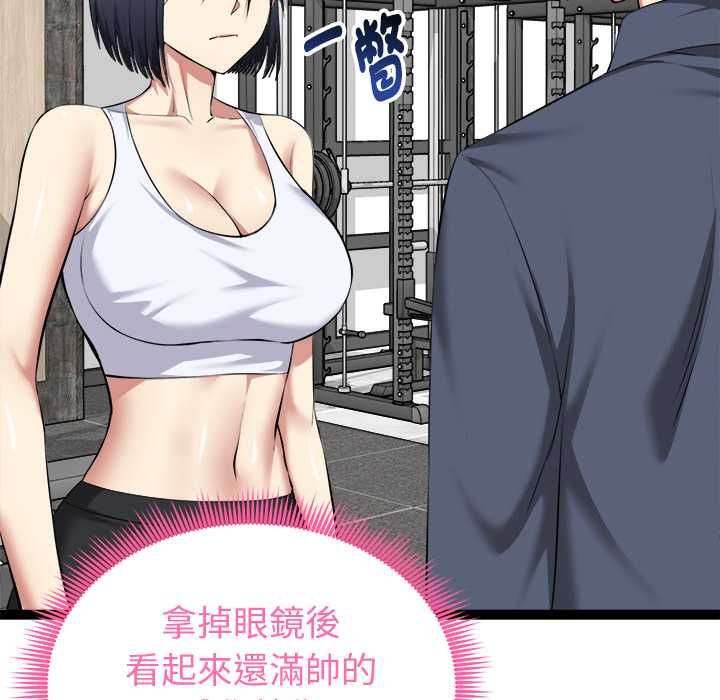 启动復仇系统第33話