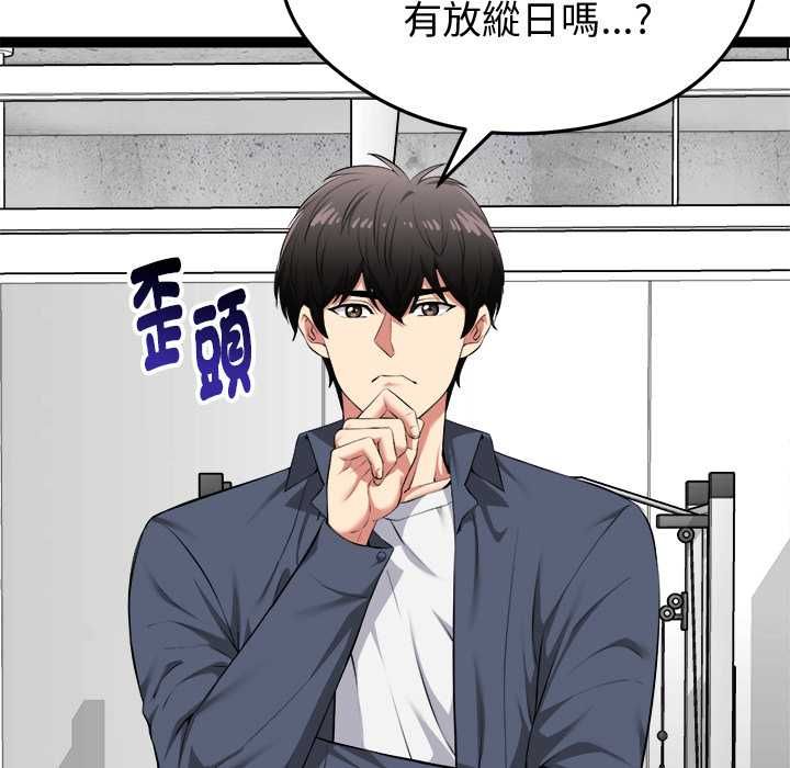 启动復仇系统第33話