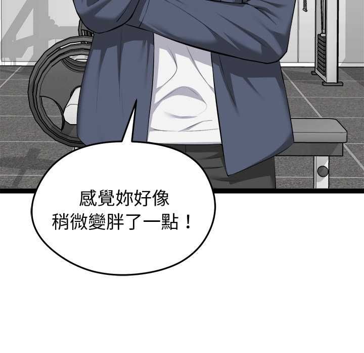 啟動復仇系統第33話