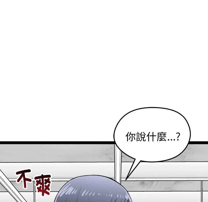 啟動復仇系統第33話