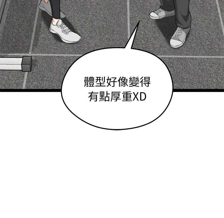 啟動復仇系統第33話