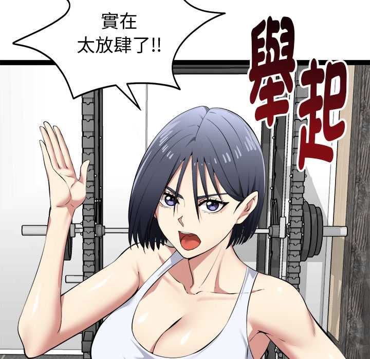 啟動復仇系統第33話