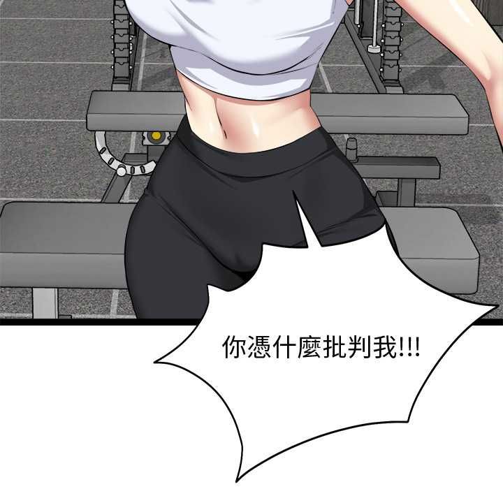 啟動復仇系統第33話