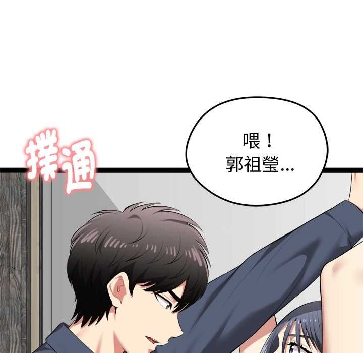 启动復仇系统第33話