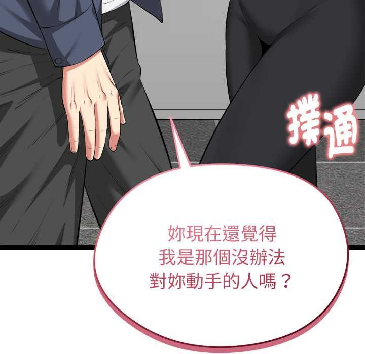 启动復仇系统第33話