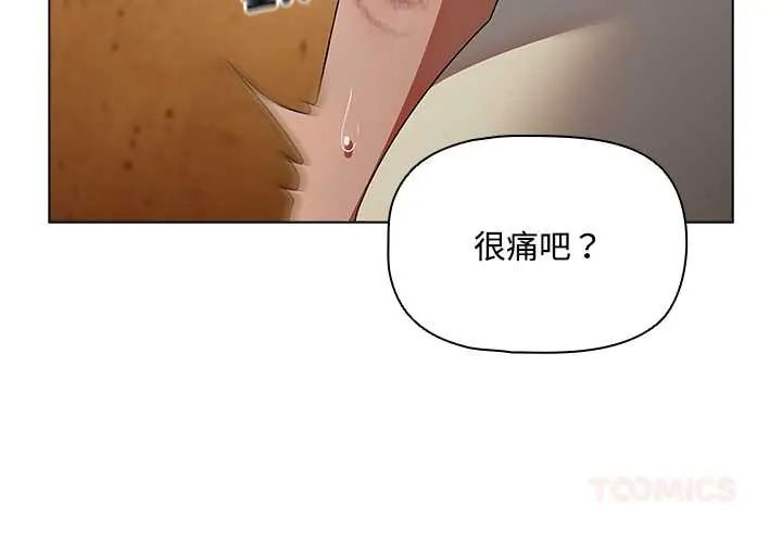 客製化诱惑第6話