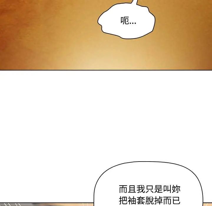 客製化诱惑第6話