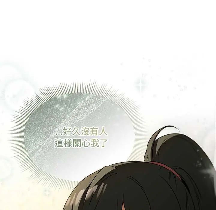 客製化誘惑第6話