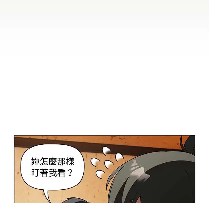 客製化诱惑第6話