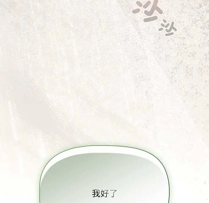 客製化诱惑第6話